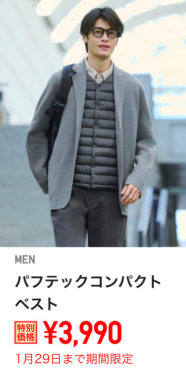 メンズパフテックコンパクトベストが期間限定価格でお買い得