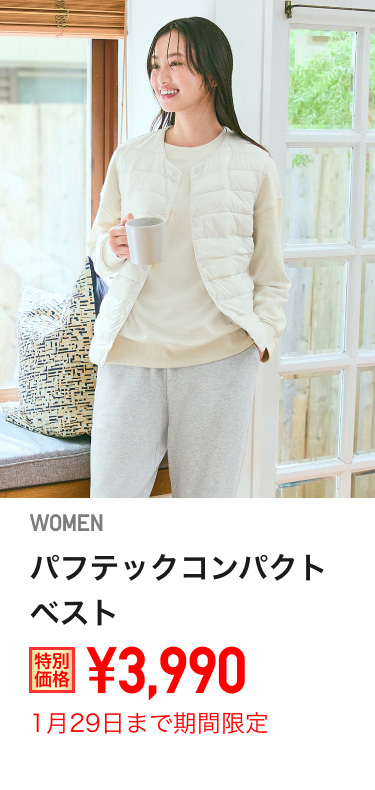 レディースパフテックコンパクトベストが期間限定価格でお買い得