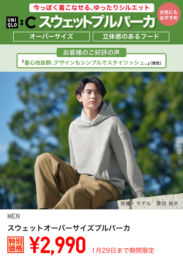 メンズスウェットオーバーサイズプルパーカが期間限定価格でお買い得