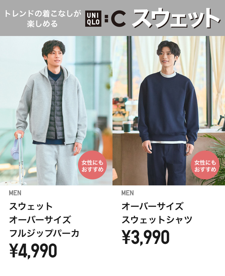 メンズスウェット