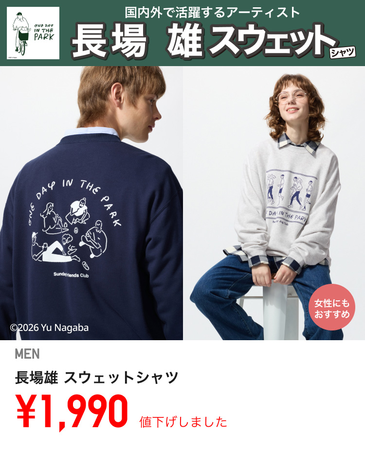 メンズ長場雄スウェットシャツ