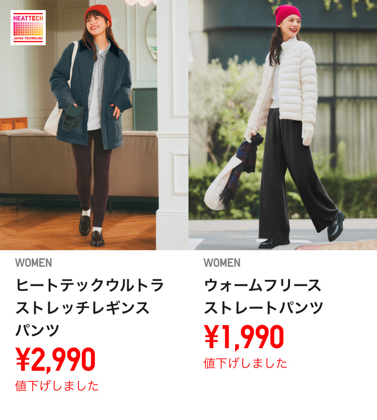 レディース暖パン