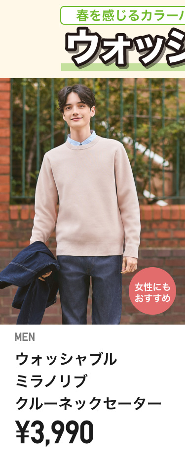 メンズセーター