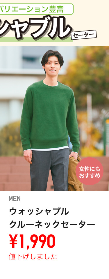 メンズセーター値下げ