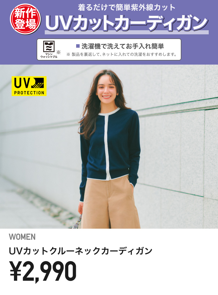 レディースカーディガン