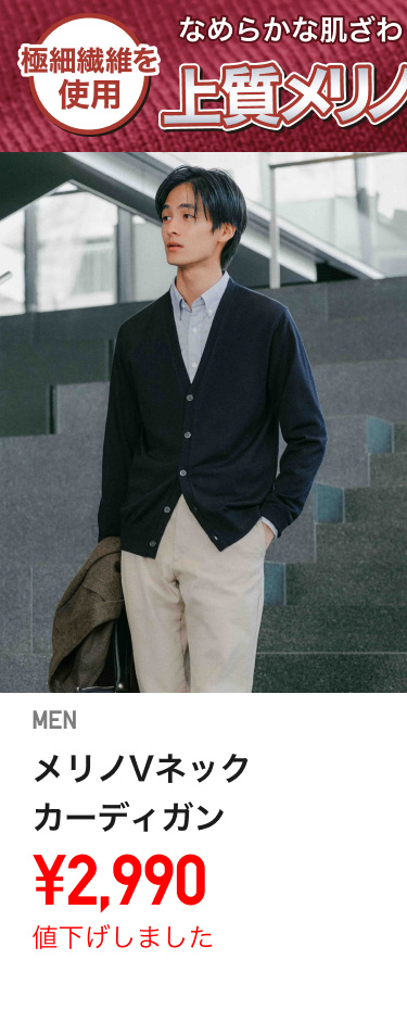 メンズセーター値下げ