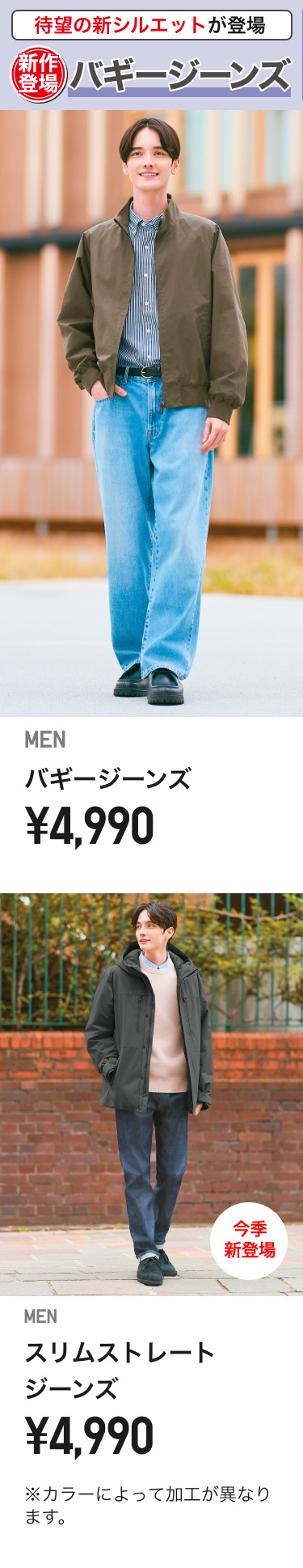 メンズジーンズ