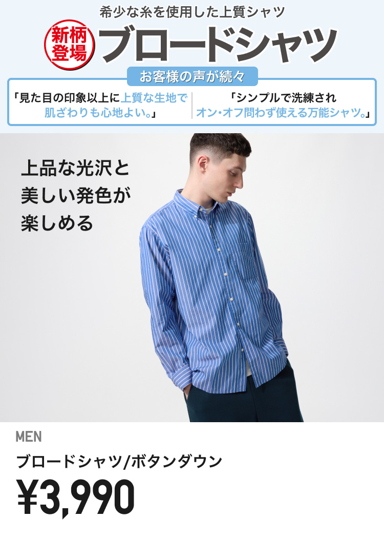 メンズカジュアルシャツ