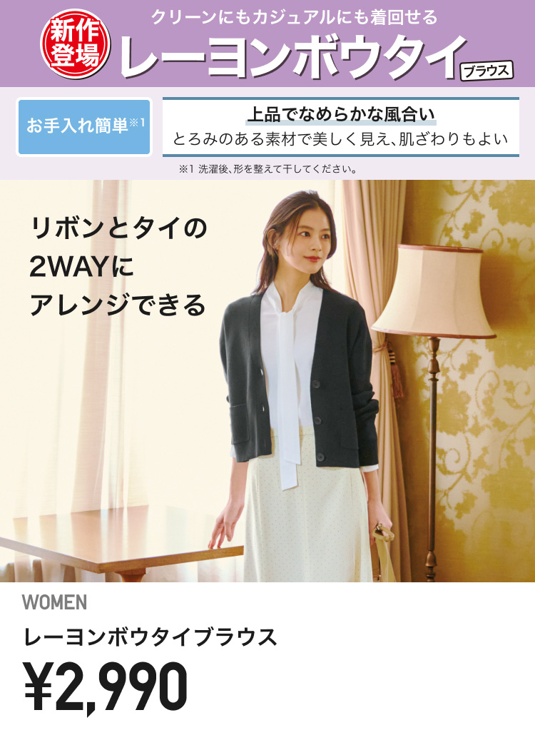 レディースシャツ