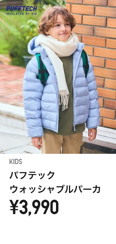 キッズアウター
