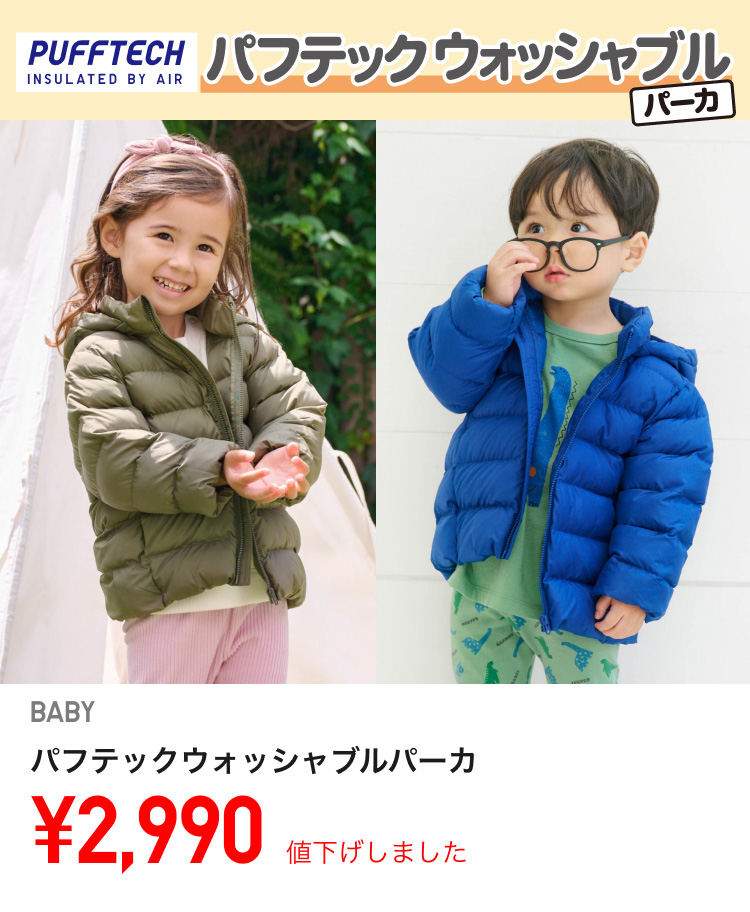 ベイビーアウター値下げ