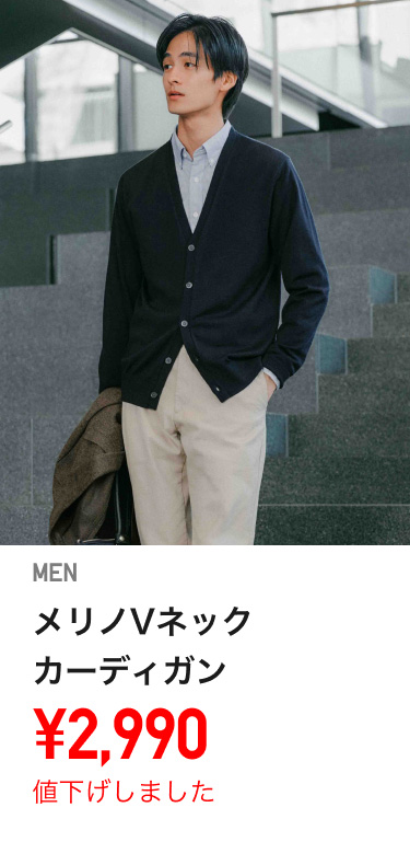 メンズニット・セーター値下げ