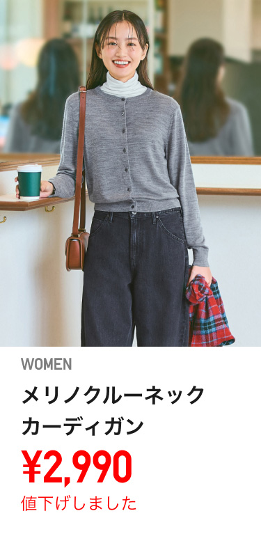 レディースニット・セーター値下げ