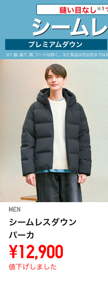 メンズダウン値下げ