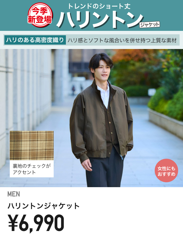 メンズブルゾン・パーカ