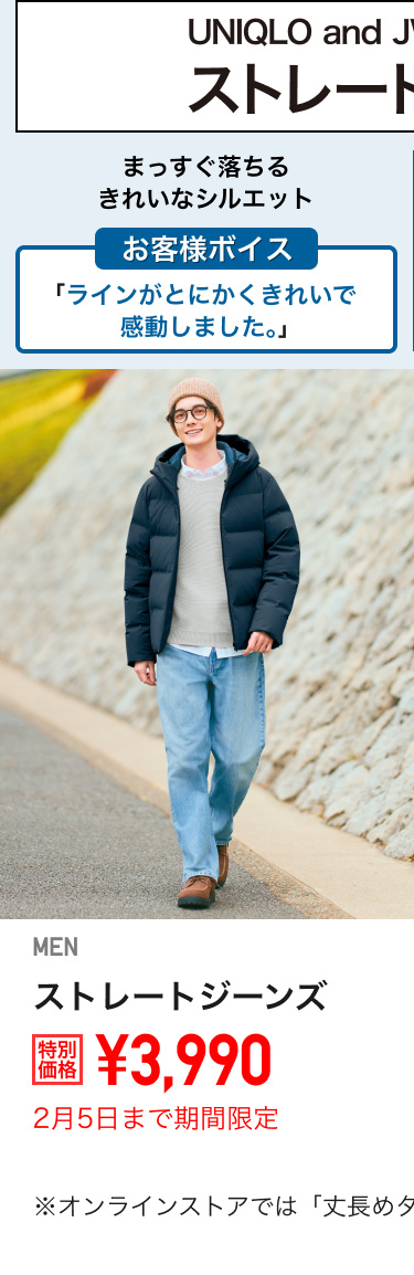 メンズストレートジーンズが期間限定価格でお買い得