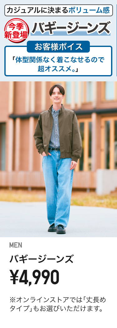 メンズジーンズ