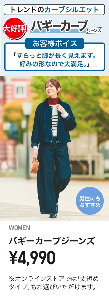 レディースジーンズ