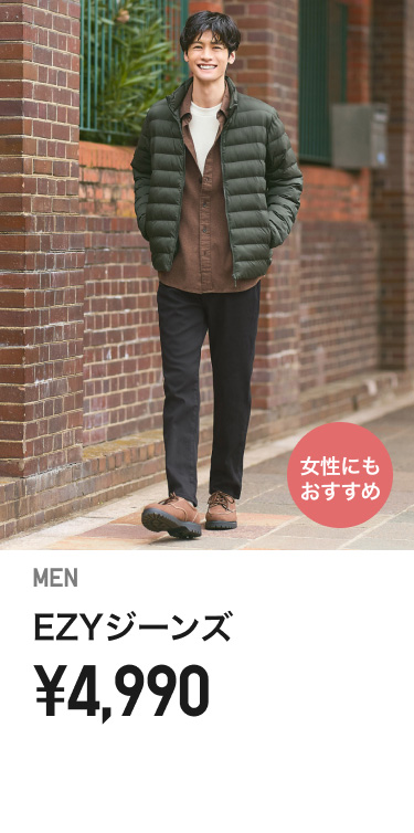 メンズジーンズ