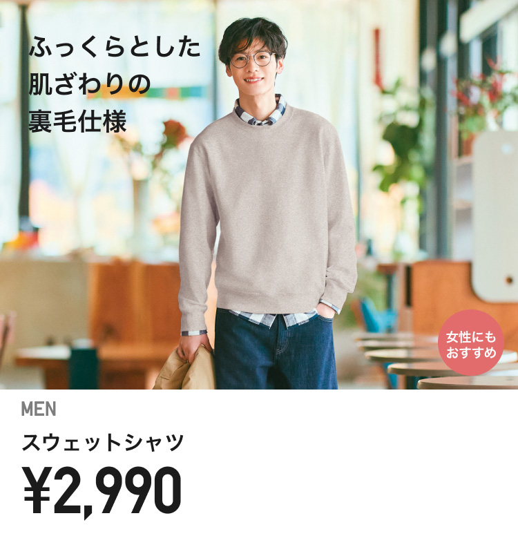 メンズスウェット