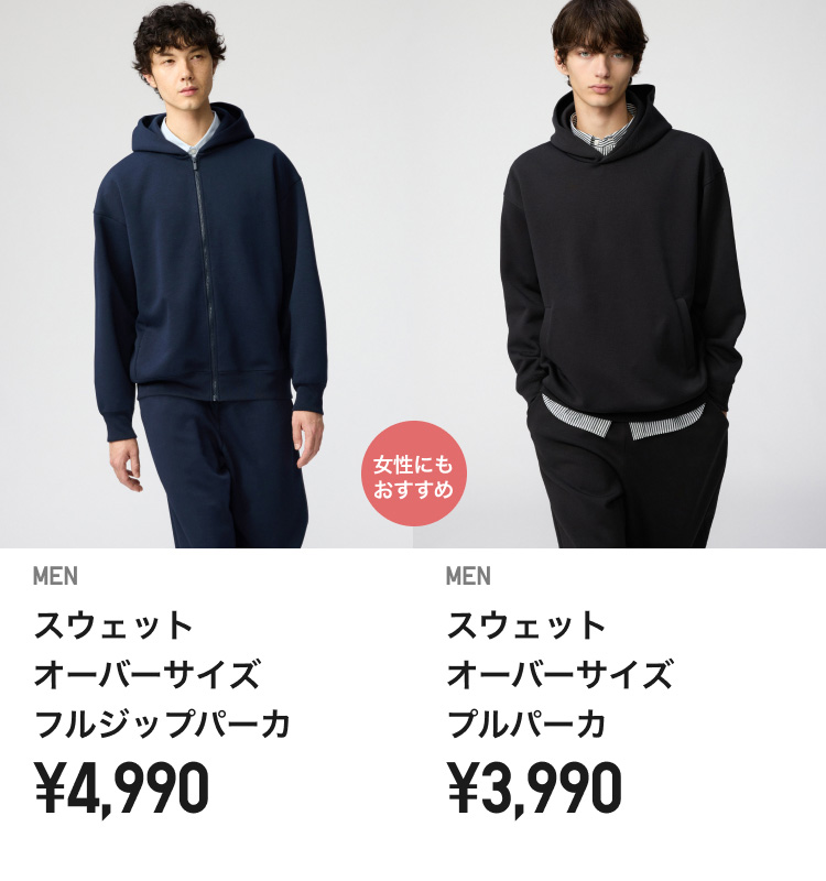 メンズスウェット