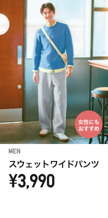 メンズスウェット