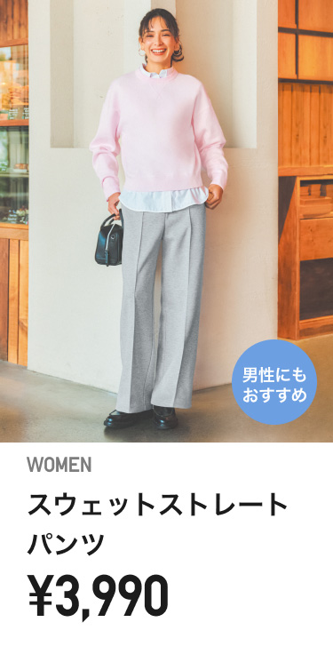 レディーススウェット