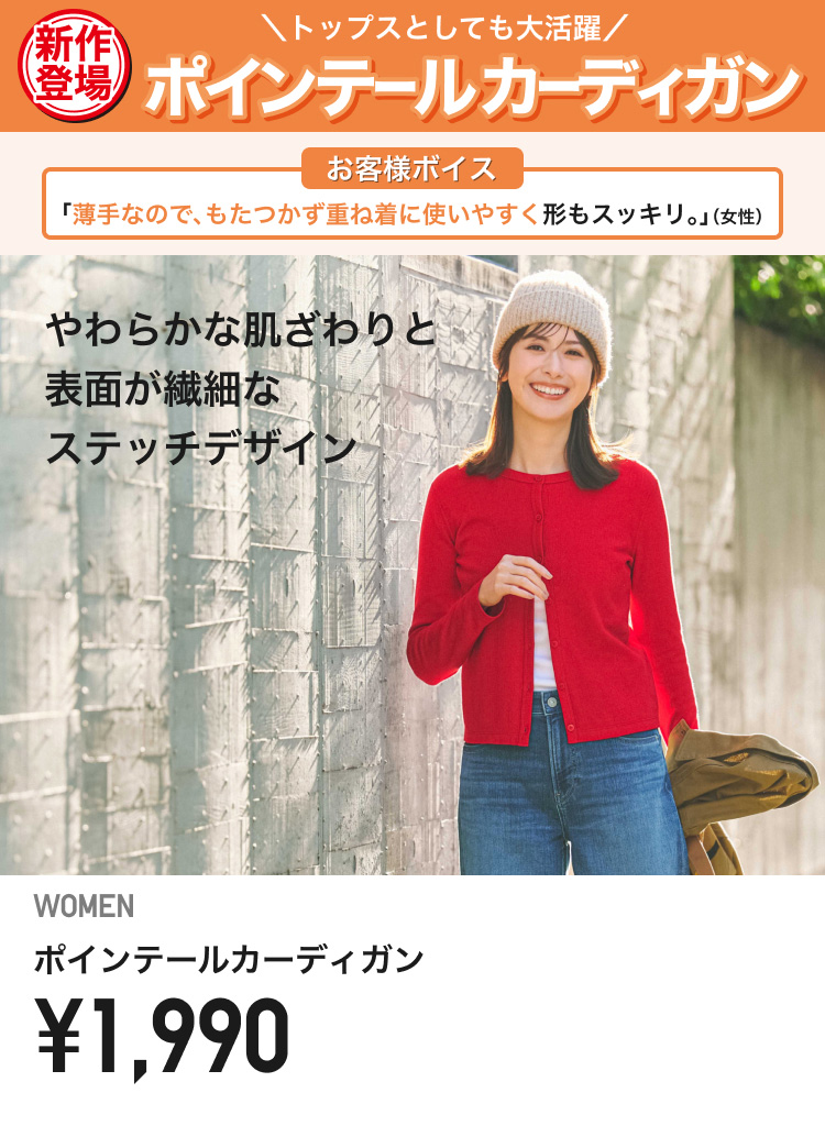 レディースカーディガン