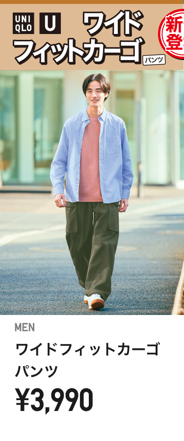 メンズイージーパンツ