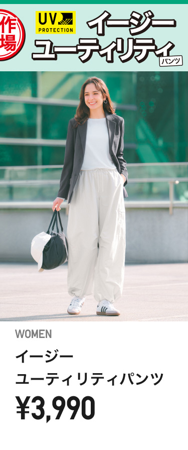 レディースイージーパンツ