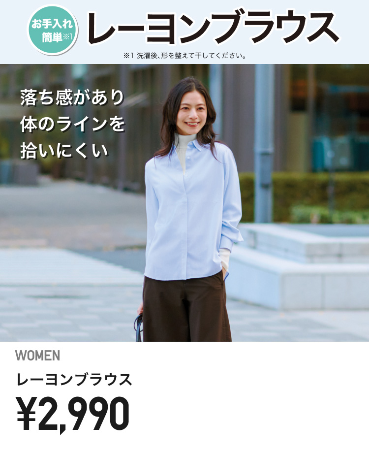 レディースシャツ・ブラウス