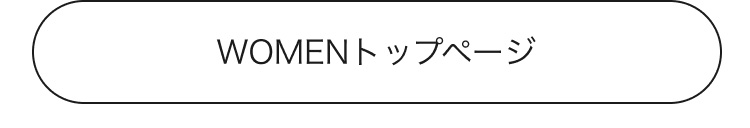 レディースのトップページ