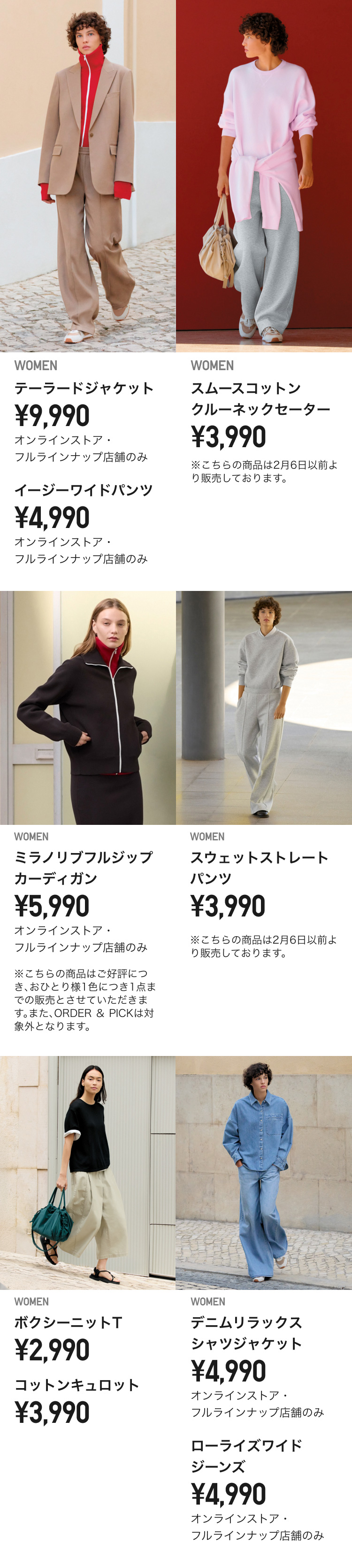 レディースUNIQLO C
