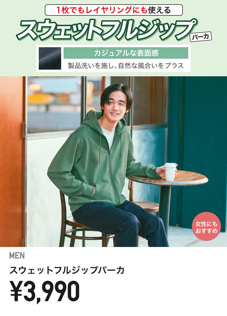 メンズスウェット