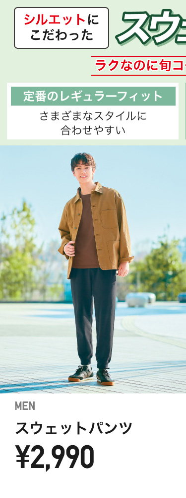 メンズスウェット