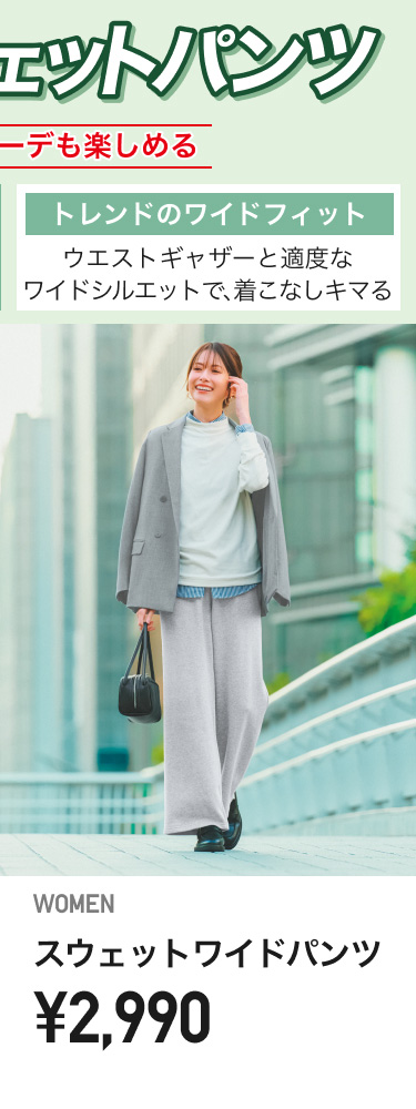 レディーススウェット