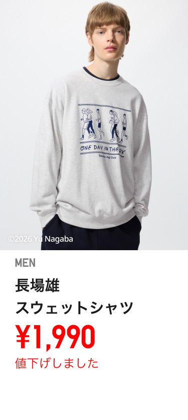 メンズスウェット値下げ