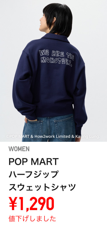 レディーススウェット値下げ