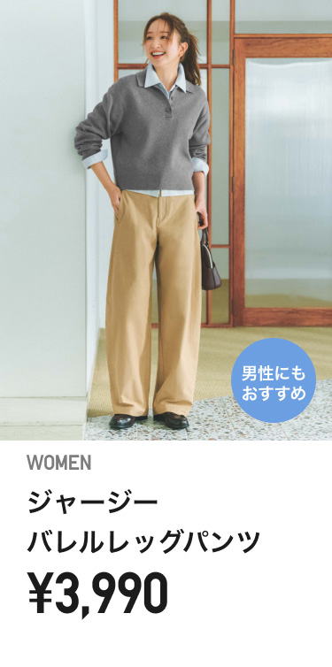 レディースワイドパンツ