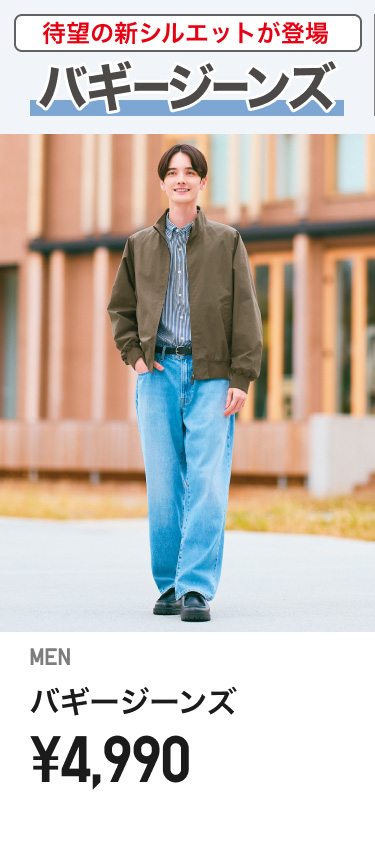 メンズジーンズ