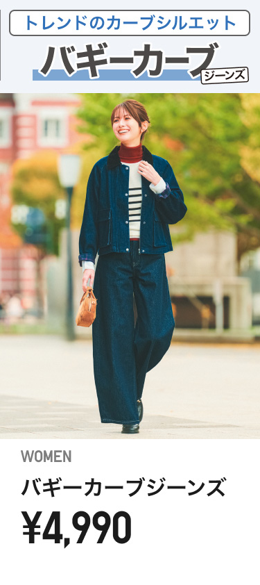 レディースジーンズ