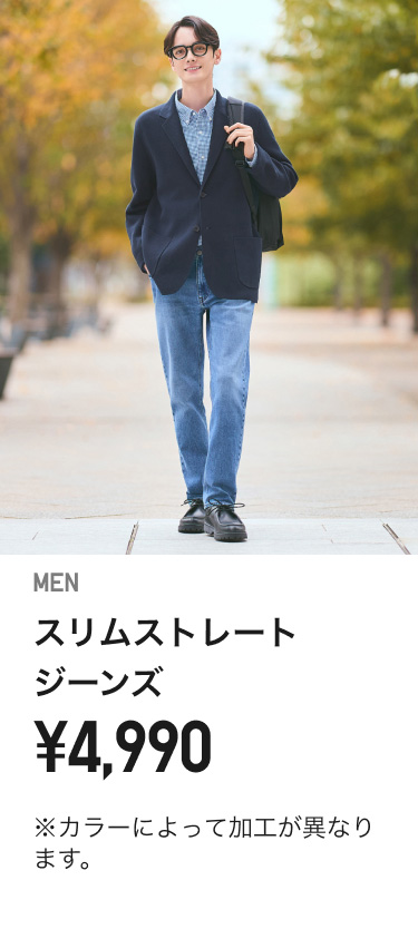 メンズジーンズ