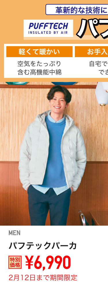 メンズパフテックパーカが期間限定価格でお買い得