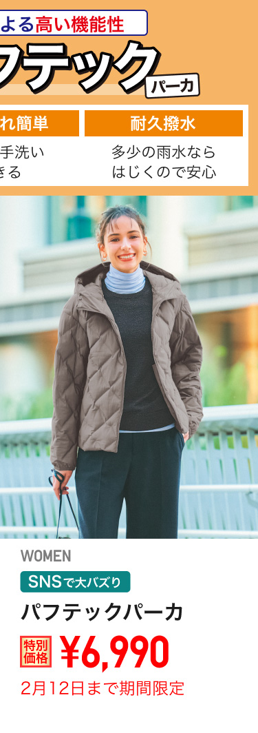 レディースパフテックパーカが期間限定価格でお買い得