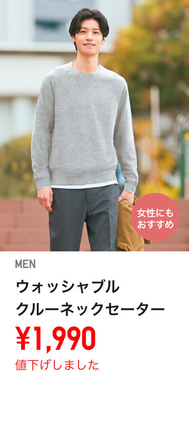 メンズニット・セーター