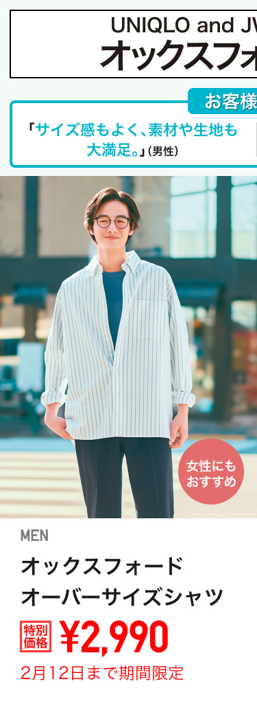 メンズオックスフォードオーバーサイズシャツが期間限定価格でお買い得