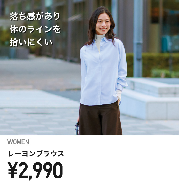 レディースシャツ