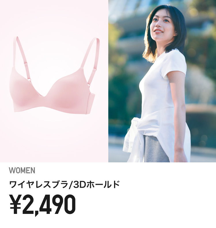 レディースワイヤレスブラ