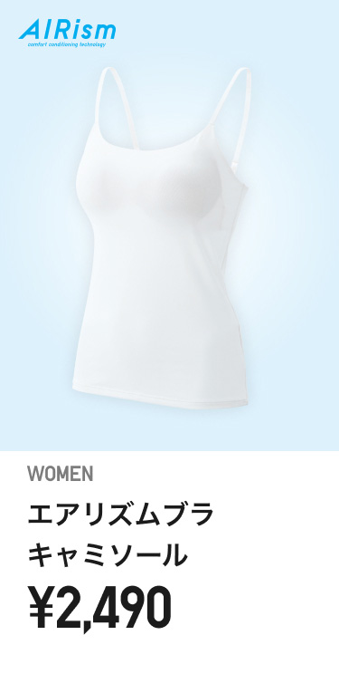 レディースブラトップ