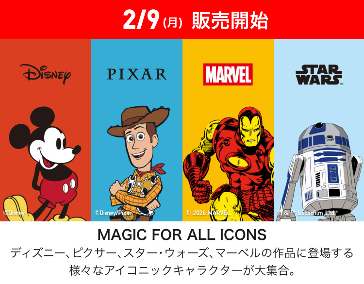 2月9日(月曜日)販売開始　マジックフォーオールアイコンズ